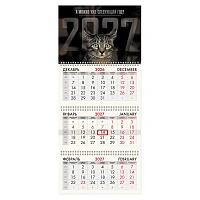 Календарь квартальный на 2027 г., 3 блока, 3 гребня, бегунок, мелованная бумага, BRAUBERG FUN, "Sad cat", 118406
