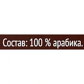 Кофе в капсулах для кофемашин Coffesso Espresso Barista (16 шт. в упаковке)