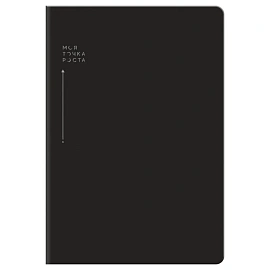 Записная книжка А5, 96л., BG "Смыслы", кожзам, линия, черный