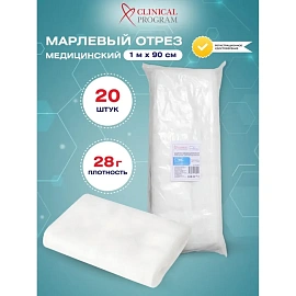 Марля медицинская Clinical Program в отрезе нестерильная отбелённая 0.9x1 м 28 г/кв.м (20 штук в упаковке)