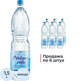 Вода питьевая Prolom voda негазированная 1.5 л
