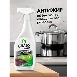 Чистящее средство (жироудалитель) для стеклокерамики Grass Azelit Антижир 0.6 л от жира и нагара пена