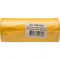 Мешки для мусора Nova Roll 60 л жёлтые (ПНД 9 мкм, 50 штук)