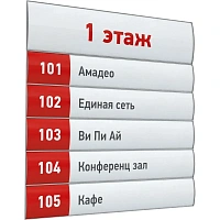 Информационная табличка настенная 6 отделений 250x600 мм Комус