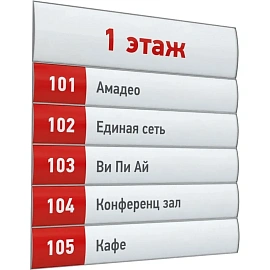 Информационная табличка настенная 6 отделений 250x600 мм Комус