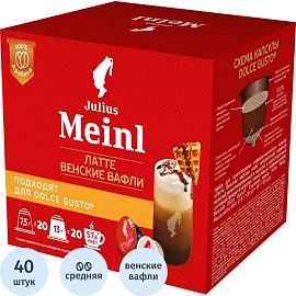 Кофе в капсулах для кофемашин Julius Meinl Венские вафли (40 шт. в упаковке)