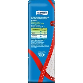Рис Мистраль круглозёрный 900 г