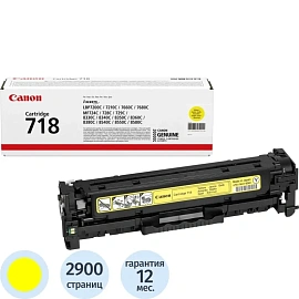 Картридж лазерный Canon 718 2659B002 жёлтый оригинальный