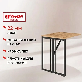 Стол приставной Easy To Lead K-Loft Director 241B002 (дуб натуральный/чёрный, 700х600х752 мм)