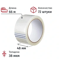 Клейкая лента односторонняя упаковочная 48 мм х 66 м 38 мкм прозрачная (72 штуки в упаковке)