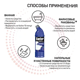 Средство для сантехники чистящее Санфор 0.75 кг для чистки ванн и душевых