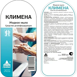 Мыло жидкое Проф Ника Климена 500 мл
