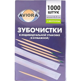 Зубочистки бамбуковые с ментолом Aviora в индивидуальной упаковке 1000 штук