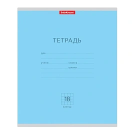 Тетрадь 18 л., клетка, обложка картон, ERICH KRAUSE "КЛАССИКА", ГОЛУБАЯ, 35282