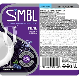 Средство для мытья посуды Simbl Дикие ягоды гель 5 л