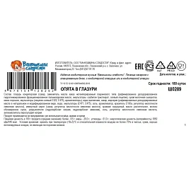 Печенье затяжное в глазури Ванюшкины сладости Опята 600 г