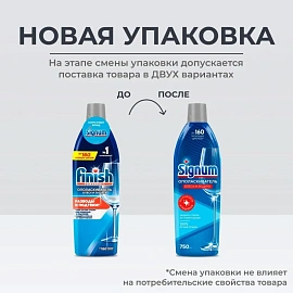 Ополаскиватель для посудомоечной машины Signum (Finish) Блеск и защита 0.75 л
