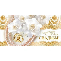 Конверт для денег подарочный С днём свадьбы! 85x165 мм с тиснением (10 штук в упаковке, КД-7)