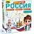Настольная игра Русский стиль Россия. Я люблю свою страну