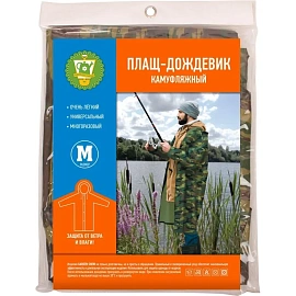 Плащ дождевик Garden Show ПВХ на кнопках хаки (размер 46-48)
