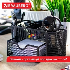 Подставка-органайзер металлическая BRAUBERG "Germanium", 9 секций, 105х220х110 мм, черная, 237418