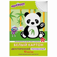 Картон белый А4 МЕЛОВАННЫЙ (белый оборот), 10 листов, в папке, ЮНЛАНДИЯ, 200х290 мм, "ПАНДА", 111311
