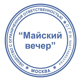 Оснастка для печатей, оттиск D=40 мм и штампов 40х40 мм, оттиск синий, TRODAT IDEAL 4924 P2, 178033/177196