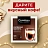 Кофе в капсулах для кофемашин Coffesso Espresso Barista (16 шт. в упаковке) Фото 3