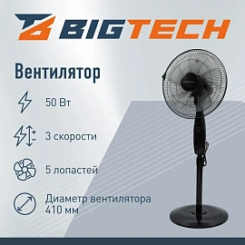 Вентилятор напольный BigTech WBF009 чёрный