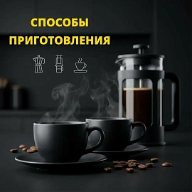 Кофе молотый Деловой Стандарт 13/108 250 г (пакет)