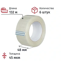 Клейкая лента односторонняя упаковочная 48 мм х 132 м 45 мкм прозрачная (6 штук в упаковке)