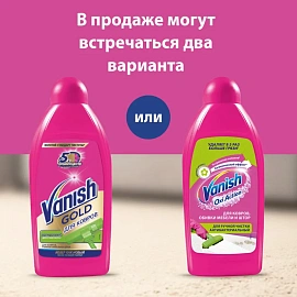 Средство для чистки ковровых покрытий VANISH GOLD антибак шампунь 450мл_Т