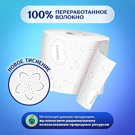 Бумага туалетная Zewa Плюс 2-слойная белая (4 рулона в упаковке)