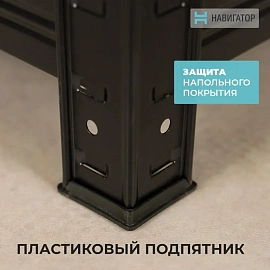 Стеллаж металлический Навигатор Спринт (5 полок, 900x400x1800 мм)