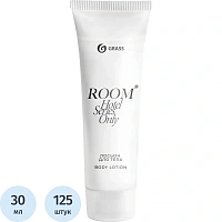 Лосьон для тела Grass Room 30 мл туба (125 штук в упаковке)