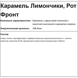 Карамель Лимончики 1 кг