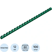Пружины для переплёта пластиковые Комус (ProMega office) 12 мм зелёные для сшивания 80 листов (100 штук в упаковке)