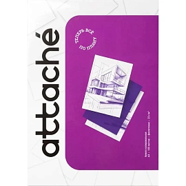 Бумага копировальная Attache 100 листов формата А4 фиолетовая