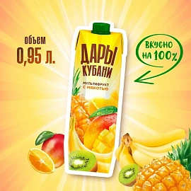 Нектар Дары Кубани мультифруктовый с мякотью 0.95 л
