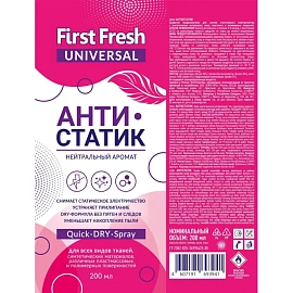 Антистатик First Fresh 200 мл