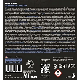 Чернитель резины Grass Black rubber 600 мл