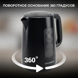 Чайник электрический Hyundai HYK-P2501 чёрный
