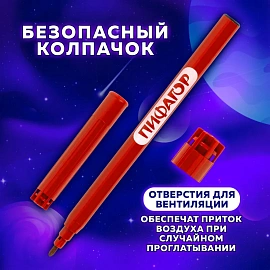 Фломастеры ПИФАГОР "Космическая одиссея", 18 цветов, вентилируемый колпачок, 152445