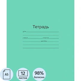 Тетрадь школьная зеленая Маяк Канц 12 листов в узкую линейку