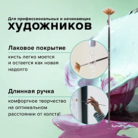 Кисть художественная проф. BRAUBERG ART CLASSIC, синтетика мягкая, веерная, № 4, длинная ручка, 200639