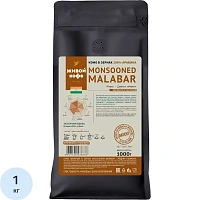 Кофе в зёрнах свежей обжарки Живой Кофе Monsooned Malabar арабика 100% 1 кг (пакет)