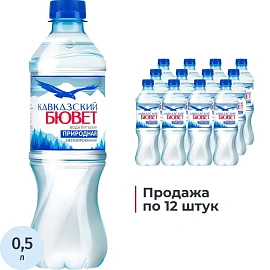 Вода питьевая Кавказский Бювет негазированная 0.5 л