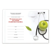 Медицинская карта "История развития ребенка, форма 112, 96 л., твердая, А5 (205х150 мм), универсальная, STAFF, 130173