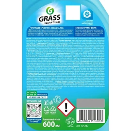 Средство для мытья стёкол и зеркал Grass Clean Glass Голубая лагуна 0.6 л