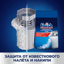 Соль для посудомоечных машин Signum (Finish) 3 кг